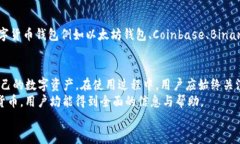   如何注册并使用Tokenim钱包：完整指南与常见问