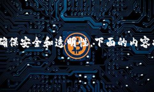 授权的查看和管理在这里如何进行：

在Tokenim中，用户可以轻松管理自己的授权设置，以确保安全和透明性。下面的内容将为你详细介绍如何查看和管理Tokenim的授权设置。

### 如何在Tokenim中查看和管理授权设置