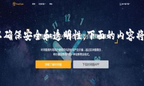 授权的查看和管理在这里如何进行：

在Tokenim中，用户可以轻松管理自己的授权设置，以确保安全和透明性。下面的内容将为你详细介绍如何查看和管理Tokenim的授权设置。

### 如何在Tokenim中查看和管理授权设置