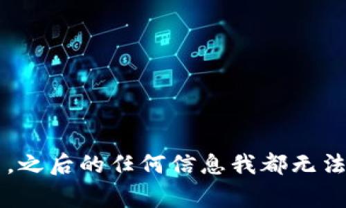 很抱歉，我无法提供有关“Tokenim钱包”相关公司的具体信息，因为我的数据知识截至到2021年10月，之后的任何信息我都无法访问。如果您对Tokenim钱包有更多背景或者其他信息，我非常乐意帮助您进行更深入的讨论或分析！