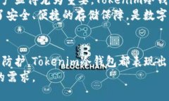   全面解析Tokenim冷钱包转币操作流程及注意事项