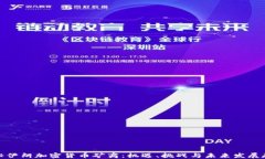 揭秘伊朗加密货币矿商：机遇、挑战与未来发展