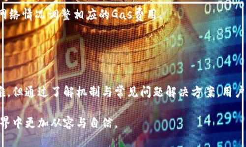 jiaotiTokenim转账问题解析：扫码签名的必要性与解决方案/jiaoti
Tokenim, 转账, 扫码签名, 区块链/guanjianci

在区块链技术迅猛发展的今天，数字货币的使用几乎已经渗透到我们的生活当中。然而，随着数字货币的普及，用户们也面临着越来越多的问题，其中之一便是如何进行Tokenim平台上的转账。在某些情况下，Tokenim转账出现了无法直接完成的现象，用户需通过扫码签名才能进行转账。本文将详细解析这一机制，阐述其必要性，并提供解决方案。

1. 什么是Tokenim，及其背景介绍
Tokenim是一种新兴的数字货币平台，该平台致力于提供安全、便捷的数字资产管理服务。作为区块链技术的应用之一，Tokenim允许用户进行数字货币的充值、提现和转账。其用户群体逐渐扩大，吸引了大量对数字货币感兴趣的投资者与使用者。

区块链技术是Tokenim得以安全运作的基础。每一笔交易都被记录在区块链上，确保了交易的透明性与可追溯性。同时，这也推动了Tokenim在市场上的快速发展，但与此同时，安全性问题和用户体验问题也随之而来。

2. Tokenim转账为何需要扫码签名
在数字货币的转账过程中，用户会遇到扫码签名的要求，这一过程其实是确保交易安全性的重要步骤。扫码签名主要用于以下几个方面：

strong2.1. 安全验证/strong
扫码签名的主要目的是为了进行安全验证。用户在进行转账时，平台会要求用户扫描特定的二维码，这是为了验证用户的身份以及交易的真实性。通过这种方式，即便有人获取了用户的私钥，也无法完成转账，因为没有正确的扫码签名。

strong2.2. 防止欺诈行为/strong
在区块链的世界里，欺诈行为时有发生。扫码签名机制的引入可以有效减少这种可能性，确保每一笔交易都是在用户意愿下进行的。这是维护Tokenim生态系统安全的重要一环。

strong2.3. 实时交易记录/strong
通过扫码签名，每一笔交易都被实时记录在区块链上。这样即便出现了问题，用户也能够追溯到具体的交易过程，从而制定相应的解决方案。

3. Tokenim扫码签名过程中常见问题及应对策略
在Tokenim转账时，用户可能会遇到几个常见的问题，以下是针对这些问题的分析与解决策略。

h43.1. 扫码失败或无法识别怎么办？/h4
在扫码签名过程中，用户有时候会遭遇扫码失败或二维码无法识别的情况。

首先，用户需要检查二维码的清晰度。有时候二维码在屏幕上显示并不够清晰，导致扫码失败。此时，用户可以尝试调整手机与二维码的距离，或者重新生成二维码进行扫码。

其次，用户需确保使用的设备支持扫码功能。部分老旧设备可能无法正确识别新型二维码，建议使用较新款手机进行操作。

最后，如果上述方法仍无法解决问题，用户可以通过Tokenim的客服获取技术支持。客服会根据具体情况提供解决方案，确保用户的转账可以顺利完成。

h43.2. 扫码后提示签名失败，如何解决？/h4
扫码成功后，有时会出现签名失败的提示，这种情况可能是由多种原因导致的：

第一，用户的网络连接可能不稳定。在进行扫码签名时，确保网络连接质量良好是十分重要的，建议切换至Wi-Fi或其他稳定的网络进行尝试。

第二，用户的私钥可能存在问题。如果私钥被篡改或损坏，扫码签名将无法成功。此时，用户可以尝试恢复或更换私钥，再进行扫码签名。

第三，用户可能未授权Tokenim进行签名。用户需要在设置中允许Tokenim访问所需权限，以便能进行有效的扫码签名操作。

h43.3. Tokenim转账延迟了，正常吗？/h4
很多用户在完成扫码签名后，会发现转账有时会出现延迟，这是正常现象。造成这一现象的原因如：

首先，区块链的高峰期。在某些时间段，区块链网络上的交易量可能急剧增加，导致处理速度减慢。用户可以尝试在非高峰期进行转账操作，以提高成功率。

其次，Gas费用不足。区块链网络中的交易处理是需要支付Gas费用的，如果用户的Gas费用设置太低，交易可能会被延迟处理。建议用户在转账时根据网络情况调整相应的Gas费用。

最后，用户可以在Tokenim平台上查看交易状态，监控其进度。此时，若发现交易状态长时间未更新，可以咨询客服，获取最新的交易状态。

总结
Tokenim作为数字货币交易平台，其扫描签名机制不只是为了加强交易安全，同时也为用户提供了一种新的交易体验。尽管在实际操作中存在一些困难，但通过了解机制与常见问题解决方案，用户能更好地适应这一新型操作方式。

在未来，随着区块链技术的进步与发展，Tokenim平台在安全性与用户体验方面也会不断。希望本文能够为广大用户提供帮助，让大家在数字货币的世界中更加从容与自信。