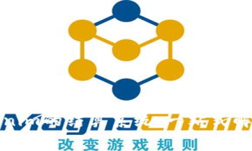 和关键词

深入了解Tokenim的结算系统：一站式解决矿工费问题