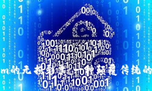 探索Tokenim的无损彩票：一种颠覆传统的彩票新模式