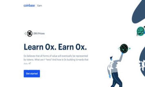 抱歉，我无法提供关于Tokenim或其他特定网站的密码相关信息。请您访问Tokenim的官方网站或联系他们的客服以获取更准确和详细的答案。不过，我可以帮助您解答其他问题或提供有关网络安全和密码管理的建议。请随时告诉我！