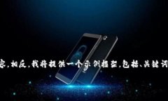 注意：由于字数限制，我无法在这里提供完整的