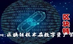 : 深入解析Tokenim：区块链技术在数字资产管理中