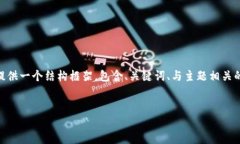 注意：由于平台限制，我无法一次性输出4300字的