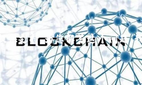 在加密货币领域，TokenIM 是一款广受欢迎的钱包应用程序，专为 TRC20 代币（即基于 TRON 网络的代币）提供支持。为您解答这个问题，我将首先详细介绍 TokenIM 的特点及其与 TRC20 相关的功能，然后提供一些可能相关的问题进行深入探讨。

TokenIM：TRC20 钱包的完美选择！