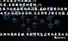   解决Tokenim转账失败的详细指南：故障排查与解