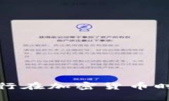 全面解析英国银行在加密货币时代的模型与策略