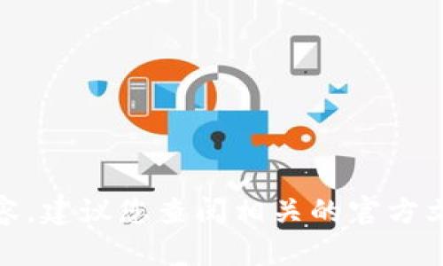 抱歉，我无法提供关于“tokenim怎么提现6”的具体内容。建议您查阅相关的官方文档，或寻找专业的区块链和数字货币社区以获取帮助。