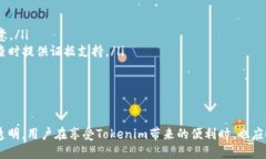 titulo了解Tokenim被冻结的原因及应对措施：全面解