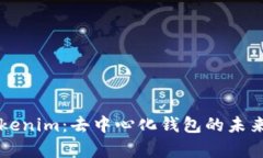 深入了解Tokenim：去中心化钱包的未来与功能解析