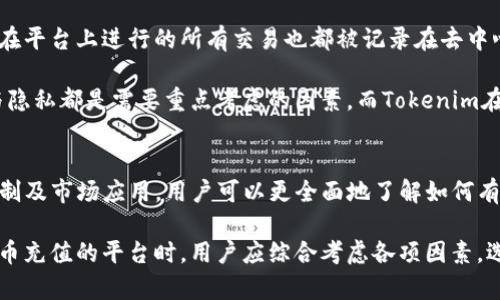 深入解析Tokenim充值及其市场应用
Tokenim,充值,数字货币,区块链/guanjianci

在数字货币日益受到关注的背景下，Tokenim作为一种新兴的充值方式逐渐成为用户关注的焦点。本文将深入探讨Tokenim的充值机制、市场应用及前景，帮助读者全面了解Tokenim。此外，我们还将针对用户可能提出的相关问题进行详细解析。

什么是Tokenim？
Tokenim是一种基于区块链技术的数字货币充值平台，它为用户提供了便捷的充值方式，使得用户可以轻松地将传统货币转换为数字资产。Tokenim利用去中心化的特性，为用户提供了更加安全和透明的交易环境。用户可以通过Tokenim对接多种数字货币钱包，方便进行充值和提现操作。

Tokenim的充值机制
Tokenim的充值机制主要分为以下几个步骤：

1. **注册账户**：用户首先需要在Tokenim平台注册一个账户，填写必要的信息并完成身份验证。

2. **选择充值方式**：注册完成后，用户可以选择不同的充值方式，包括银行卡、信用卡以及第三方支付平台等。Tokenim支持多种主流支付方式，提供了便利的充值选项。

3. **确认充值金额**：用户在选择完充值方式后，需要输入希望充值的金额，系统会自动显示相应的数字货币数量。

4. **完成支付**：用户确认充值金额后，将跳转至支付页面，进行相应的支付操作。支付完成后，用户的Tokenim账户中将即时更新余额，交易记录也会自动生成。

Tokenim的市场应用
Tokenim不仅仅是一个充值平台，其市场应用广泛，涉及到多个领域：

1. **在线购物**：越来越多的在线商家开始支持Tokenim充值，用户可以用充值的数字资产购买商品。这不仅提升了购物的便利性，也为商家带来了更多的客户。

2. **游戏行业**：Tokenim已被加入到众多在线游戏中，玩家可以通过Tokenim充值购买游戏内物品。这种模式不仅提高了玩家的参与度，也为游戏开发者带来了新的收入来源。

3. **投资和交易**：随着数字货币的兴起，越来越多的用户选择利用Tokenim进行投资交易。用户可以随时充值，捕捉市场变化带来的投资机会，进一步扩大投资收益。

用户常见问题解答
在使用Tokenim进行充值及交易的过程中，用户常常会遇到以下几个问题：

1. Tokenim充值是否安全？
安全性是用户在使用Tokenim时最关心的问题之一。Tokenim采用多重加密技术保障用户的资金和信息安全。所有交易信息均在区块链上记录，确保了不可篡改和透明。此外，Tokenim还定期进行安全审计，以发现并修复可能的安全隐患。

Tokenim的资金管理也十分严谨，用户的数字资产存储在冷钱包中，极大减少了被黑客攻击的风险。用户还可以通过启用双重身份验证提高账户安全性，确保只有授权用户才能进行充值和提现操作。

在市场中，Tokenim的声誉良好，积极响应用户反馈，并及时处理问题，提升了用户对平台的信任度。因此，用户可以相对放心地在Tokenim上进行充值和交易。

2. 如何解决充值失败的问题？
充值失败是用户在操作过程中可能会遇到的问题，通常可能由于多种因素导致。

首先，要确认用户输入的充值信息是否准确，包括充值金额和支付方式。若输入错误，则会导致充值失败。其次，网络不稳定也可能是造成充值失败的原因，建议用户在网络信号较好的环境下进行充值操作。

如果用户确认信息正确且网络正常，但依然遇到充值失败的情况，可以尝试以下解决方案：

- **联系客服**：Tokenim提供了在线客服支持，用户可以通过平台内的实时聊天功能与客服取得联系，询问问题并寻求解决方案。

- **查看系统通知**：充值失败有时可能是由于Tokenim系统维护或升级导致的，用户可以在Tokenim官网或社交媒体平台查看相关通知，了解系统状态。

总之，如果用户在充值过程中遇到问题，可以根据情况选择合适的方法进行解决，确保充值顺利完成。

3. Tokenim如何处理用户隐私？
在当今信息化社会，用户隐私保护成为每个网络平台的重要责任。Tokenim对此也十分重视，采取了一系列措施来保护用户的个人信息。首先，Tokenim遵循当地的法律法规，对用户数据的收集和使用进行严格控制，避免不必要的信息泄露。

Tokenim只会在用户同意后收集必要的个人信息，如注册账户时的联系方式和身份验证时的相关数据。收集到的信息将被用来提升用户体验和服务质量，而不是用于其他用途。Tokenim承诺，不会向任何第三方出售或分享用户的个人信息。

除了采用严格的数据管理策略，Tokenim还使用先进的技术手段加密用户信息，确保在数据传输过程中不会被黑客窃取。同时，用户在平台上进行的所有交易也都被记录在去中心化的区块链上，避免了中央数据库造成的一点故障风险。

总结来说，Tokenim通过技术与制度双重保障措施，努力维护用户隐私安全，增强用户的信任感。在选择数字货币充值平台时，安全与隐私都是需要重点考虑的因素，而Tokenim在这方面表现得相对出色。

总结
Tokenim作为一个新兴的数字货币充值平台，为用户提供了多样化的充值选择和安全的交易环境。通过详细分析Tokenim的充值机制及市场应用，用户可以更全面地了解如何有效利用这一平台进行数字货币交易。同时，我们也针对用户关心的安全性、充值失败解决方案以及隐私保护等问题进行了深入探讨。

在未来，Tokenim有望借助区块链技术的进一步发展，推出更多创新的数字货币相关服务，满足用户日益增长的需求。在选择数字货币充值的平台时，用户应综合考虑各项因素，选择最适合自己的平台，确保资金安全与交易顺畅。