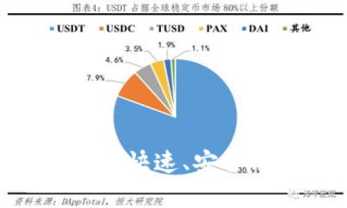 Tokenim钱包的群发打币全解析：快速、安全、高效的数字资产转账解决方案