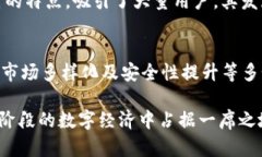 在TokenIM时代：深入了解区块链技术与数字资产市
