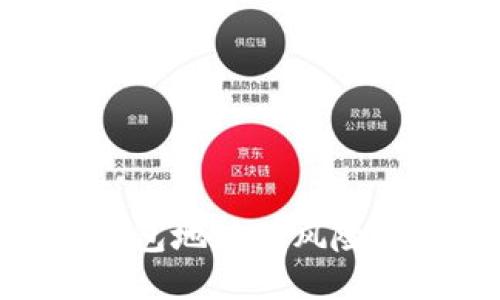 分享Tokenim钱包地址的风险与安全防护指南