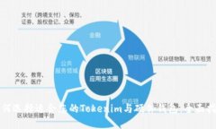 如何选择适合您的Tokenim与硬件钱包：全面指南