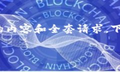 请注意：由于文本限制，无法一次性提供4300个字