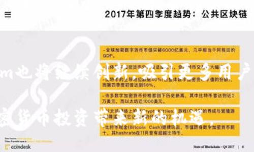 与关键词

  2023年以太坊钱包Tokenim动态：从用户体验到市场前景全面解析 / 

 guanjianci 以太坊, Tokenim, 钱包, 加密货币 /guanjianci 

---

引言
在数字货币快速发展的今天，以太坊作为一种领先的区块链技术，其生态系统不断壮大。Tokenim作为一款新兴的以太坊钱包，因其用户友好体验和强大的功能，吸引了众多用户的关注。本文将深入探讨Tokenim的动态，涵盖其用户体验、市场前景及其在以太坊生态系统中的角色。

Tokenim钱包简介
Tokenim是一个基于以太坊平台的数字钱包，用户可以安全地存储、发送和接收以太币和各种基于以太坊的代币。它的设计初衷在于提供简单直观的用户界面，让无论新手还是资深用户都能轻松上手。

Tokenim钱包不仅支持常见的以太坊代币标准（如ERC-20和ERC-721），还融入了一些创新技术，以提升安全性和用户体验，比如多重签名的安全策略和实时的市场数据更新。

用户体验：Tokenim的优越之处
用户体验是Tokenim钱包的一大亮点。其界面设计，用户可以根据自己的需求快速找到所需功能。新手用户可以通过简单的注册和导入过程迅速建立自己的钱包。

除此之外，Tokenim提供了一些先进的功能，如一键式代币交换、实时价格追踪和历史交易分析，帮助用户做出更明智的投资决策。这些功能使得Tokenim不仅是一个存储工具，更是一款投资管理工具。

Tokenim的安全性
安全性是数字钱包的核心。Tokenim在安全性方面进行了周密的设计。从用户的私钥管理到交易的确认，Tokenim都采用了行业领先的加密技术，确保用户资产的安全。

此外，Tokenim还引入了双重验证机制，当用户尝试进行重要操作时，系统会通过邮件或短信进行验证，增加了账户安全性。

市场前景：Tokenim未来的发展
随着区块链技术和加密货币市场的不断成熟，Tokenim也在积极拓展其市场份额。凭借其出色的用户体验和安全性，Tokenim在用户中获得了良好的口碑。未来，Tokenim计划推出更多新的功能，如集成DeFi（去中心化金融）服务，进一步增强其在市场上的竞争力。

此外，Tokenim还积极参与社区活动，提供教育支持，帮助更多人了解加密货币和区块链技术，这也为其未来的发展奠定了良好的基础。

问题一：为什么选择Tokenim而不是其他以太坊钱包？
Tokenim作为以太坊钱包的一个新兴选择，相比于其他成熟钱包如MetaMask和MyEtherWallet，其独特的优势主要体现在以下几个方面：

首先是用户体验。Tokenim钱包界面友好，设计上更贴近用户的使用习惯，特别是对新用户的引导设计合理，使得用户不必花费过多时间去理解如何使用。

其次，Tokenim钱包在安全性方面表现杰出。其采用行业标准的加密技术且提供双重身份验证，相比于一些钱包的简单私钥存储，Tokenim更能保护用户的资产。

此外，Tokenim在功能上不断创新，每次更新都会加入新的功能，比如代币交换、市场分析等，帮助用户更好地进行交易和投资决策。

综合来讲，Tokenim通过用户体验和围绕安全性展开，使其在以太坊钱包市场中脱颖而出。

问题二：使用Tokenim钱包需要注意哪些安全问题？
尽管Tokenim在安全性上做出了大量的努力，但用户在使用过程中仍需注意一些关键的安全问题：

首先，用户的私钥管理非常重要。Tokenim采用了不同的加密技术来保护用户的私钥，但用户应尽量避免将私钥分享给其他人，确保私钥的独立和私密。此外，用户还可以定期更换密码，并启用双重验证等措施以增强账户安全。

其次，用户在进行交易时需仔细核对交易地址和金额。加密货币交易不可逆转，一旦确认就无法追回，因此用户需要对每一笔交易保持高度谨慎。

最后，注意更新钱包版本。Tokenim不定期推出新版本以修复可能存在的漏洞，用户应随时关注更新并及时升级，以增强安全防护。

问题三：Tokenim在加密货币市场中的创新之处有哪些？
Tokenim在以太坊生态系统中的角色逐渐显现，其创新主要体现在以下几个方面：

第一个创新是易用性。Tokenim钱包的用户友好设计使得新手能够快速上手，这降低了人们参与加密货币市场的门槛，让更多人能享受数字货币带来的便利。

第二，Tokenim在功能扩展上具有很大的灵活性。相较于传统钱包，Tokenim提供了一键式代币交换功能，使得用户可以方便的在不同代币之间进行交易，提升了资金的利用效率。

第三，Tokenim还致力于教育用户。通过博客、社交媒体等多种渠道，Tokenim分享区块链和加密货币的知识，帮助用户提高对市场的理解。这种教育创新促使更多人参与到以太坊生态系统中，从而促进了市场的成长。

总结
Tokenim作为一款新兴的以太坊钱包，在安全性、用户体验和功能上均展现出色表现。伴随着区块链技术的不断发展，Tokenim也将继续创新，吸引更多用户关注和参与。设施完善的用户支持和教育活动，更是为其在竞争激烈的市场中占据一席之地打下坚实的基础。

未来，Tokenim有潜力成为以太坊生态中不可或缺的重要参与者。对于普通用户来说，了解和使用Tokenim，将会为他们的加密货币投资带来新的机遇。
