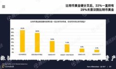 如何撤销TokenIM转账：一步步教你避免数字资产损