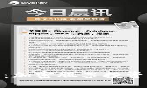 数字货币时代：加密股票投资的机遇与挑战