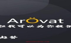 注意：由于平台限制，我无法一次性提供4300字的