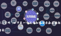 由于我无法直接访问网络和具体网站，包括“t