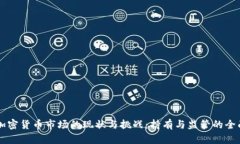 印度加密货币市场的现状与挑战：持有与监管的