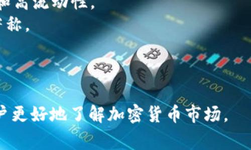 推销加密货币的公司通常被称为“加密货币交易所”或“加密货币平台”。这些公司提供用户购买、出售和交易各种加密货币的渠道。以下是一些著名的加密货币交易所和平台的名称：

1. **Coinbase** - 这是一个用户友好的平台，适合初学者，支持多种加密货币。
2. **Binance** - 世界上最大的加密货币交易所，提供丰富的交易选项和高流动性。
3. **Kraken** - 提供多种加密货币的交易，尤其以其安全性和可靠性著称。
4. **Bitfinex** - 提供高级交易功能和流动性，适合专业交易者。
5. **Huobi** - 一个最大的亚洲市场之一，支持多种加密货币交易。

这些公司通常会提供相关的教育资源、市场分析、技术支持等服务，帮助用户更好地了解加密货币市场。