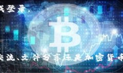   iOS用户如何安装和使用TokenIM：详细指南与常见