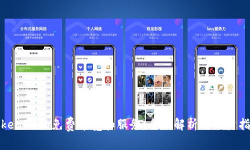 TokenIM的免费带宽和服务：全面解析与用户指南