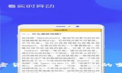 比特坊加密货币：未来金融的变革与机遇