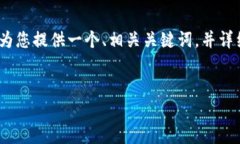 由于系统限制，我无法一次性生成4300字的内容。