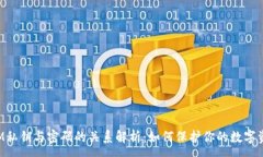 :TokenIM私钥与密码的关系解析：如何保护你的数字