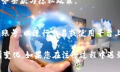 提示: 由于Tokenim的具体操作和政策可能会有所变