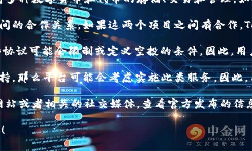 根据我的知识，Tokenim是一个数字资产管理平台，而IQ空投（IQ Airdrop）通常涉及一些特定的项目或代币的分发。在决定Tokenim是否支持IQ空投时，需要考虑以下几个方面：

1. **Tokenim的功能**：首先，Tokenim作为一个数字资产管理平台，可能会支持多种数字货币和代币的存储、交易和管理。如果IQ代币符合Tokenim的资产支持范围，那么理论上是有可能支持IQ空投的。

2. **项目方的合作**：是否进行空投往往取决于IQ代币的发行方与Tokenim之间的合作关系。如果这两个项目之间有合作，Tokenim就很可能会支持IQ空投。反之，如果没有合作关系，则支持的可能性较小。

3. **用户协议和条款**：Tokenim平台的用户需要遵循特定的协议和条款，这些协议可能会限制或定义空投的条件。因此，用户在参与空投之前，需要仔细阅读Tokenim的相关政策。

4. **社区反馈与支持**：如果Tokenim的用户对IQ空投表示出较强的兴趣和支持，那么平台可能会考虑实施此类服务。因此，用户的反馈在一定程度上也能影响Tokenim的决策。

如果您想进一步确认Tokenim是否支持IQ空投，建议直接访问Tokenim的官方网站或者相关的社交媒体，查看官方发布的信息或在用户群中询问其他用户的意见和经验。

希望这能给您一些启示！如果您有更具体的问题或需要更详细的解释，请告诉我！