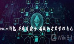   如何下载安装Tokenim钱包官方版：全面指南与使