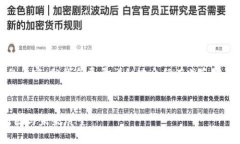 由于篇幅限制，我可能无法提供4300字的内容，但