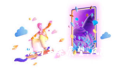 加密货币退市的可能性与未来展望：风险、影响与应对策略