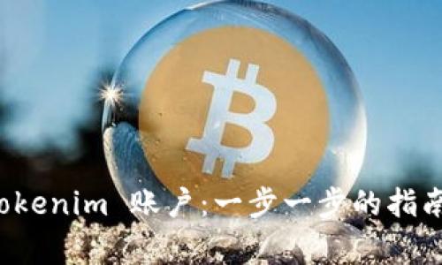 如何注销你的 Tokenim 账户：一步一步的指南与常见问题解答