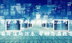 揭开Tokenim的面纱：为何它被视为风险软件的背后