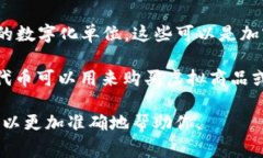 ＂Tokenim＂ 不代表一个常见的英语单词。可能出现