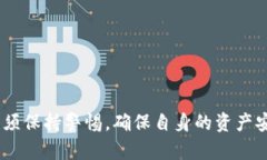   如何安全地下载和使用Tokenim版软件：全面指南
