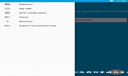 如何成功投资加密货币交易所：从选择到策略的全面指南