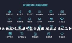 关于“tokenim官网打不开了”这个问题，我们可以