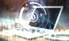 APENFT: 解析其在加密货币生态中的地位与潜力