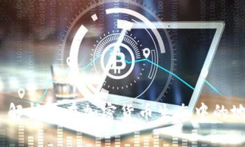 APENFT: 解析其在加密货币生态中的地位与潜力